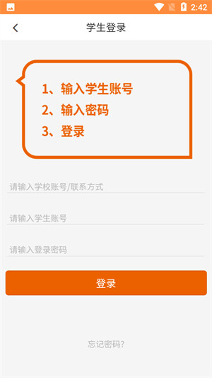 心學(xué)通 v1.0 3