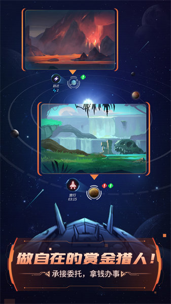 跨越星弧九游客戶端 v2.0.61 安卓版 3