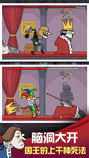 我要當(dāng)國王 v1.0.0 安卓版 3