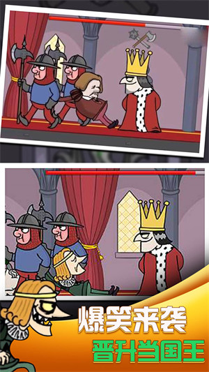 我要當(dāng)國王 v1.0.0 安卓版 1