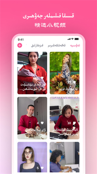 Nur.cn v11.0.8 安卓版_Nur.cn之光網(wǎng)站 2