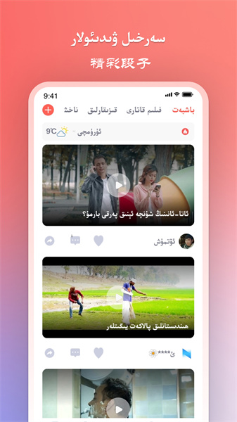 Nur.cn v11.0.8 安卓版_Nur.cn之光網(wǎng)站 3