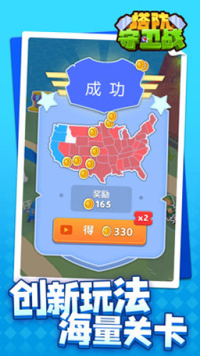 塔防守衛(wèi)戰(zhàn)小小特工 v1.1.1 安卓版 2