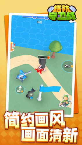 塔防守衛(wèi)戰(zhàn)小小特工 v1.1.1 安卓版 0