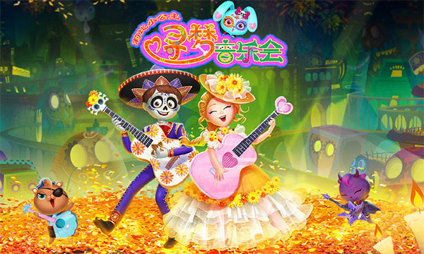 莉比小公主尋夢音樂會游戲 v1.1 安卓版 2