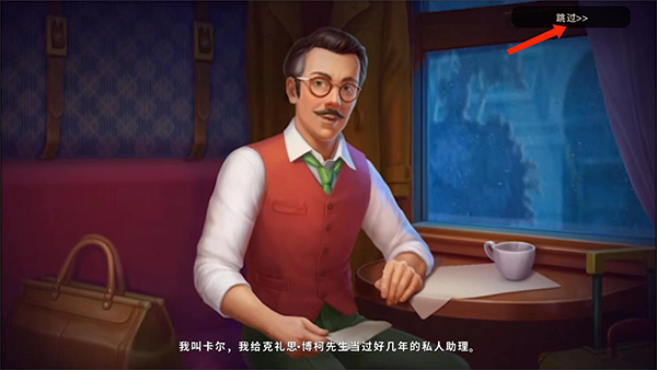 游戲奇屋尋蹤 v4.2.0 安卓版 1