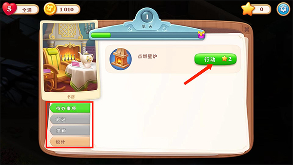 游戲奇屋尋蹤 v4.2.0 安卓版 2