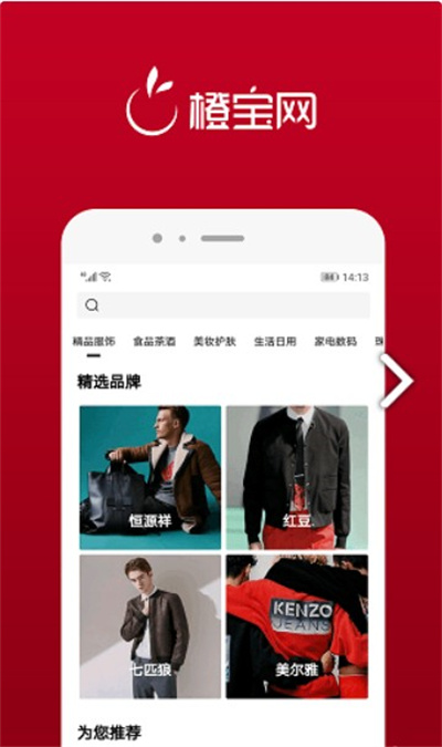 橙寶網(wǎng) v2.9.6 3