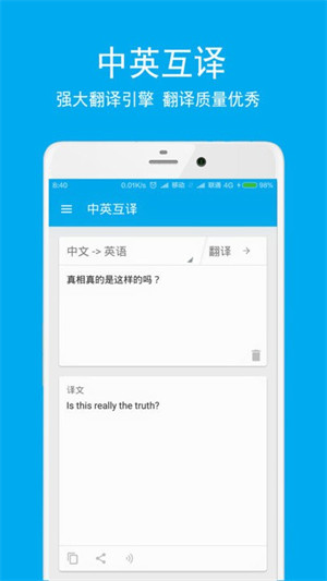 英语翻译酷 v3.3.11