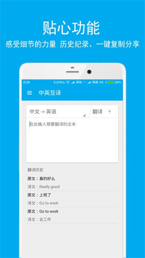 英语翻译酷 v3.3.10