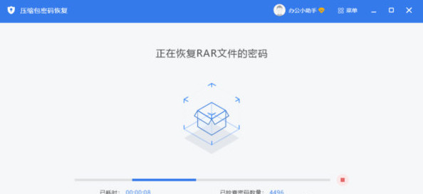 壓縮包密碼恢復(fù) v2.0.0.3 0