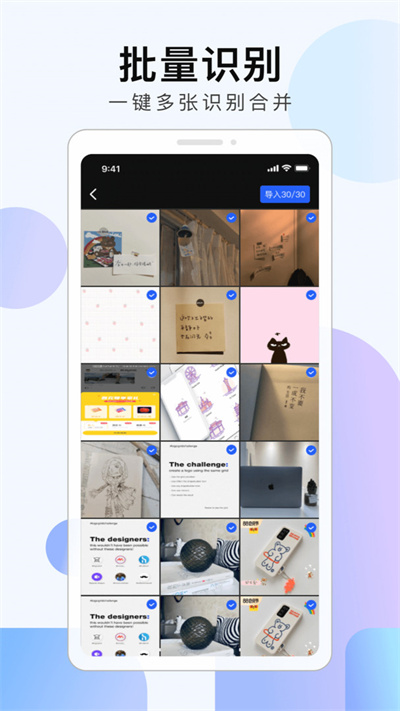 彩映掃描 v1.1.0 手機(jī)版 3
