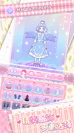 小小公主夢(mèng) v1.1.2 安卓版 0