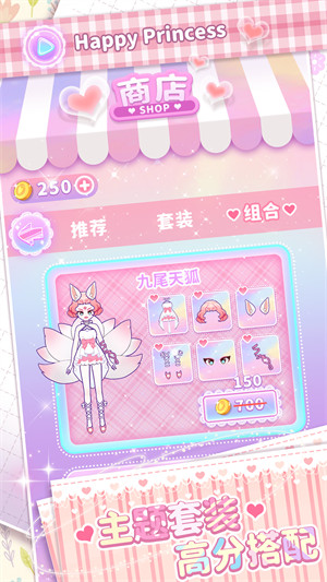 小小公主夢(mèng) v1.1.2 安卓版 3