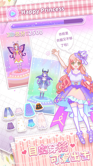 小小公主夢(mèng) v1.1.2 安卓版 1