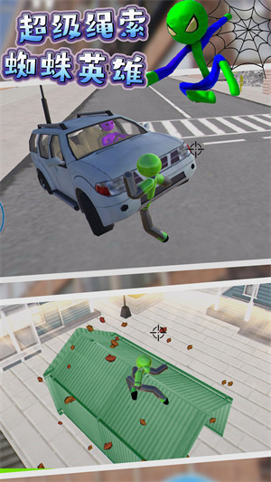 超级绳索蜘蛛英雄 v1.2 安卓版2