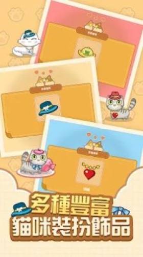 貓咪時刻(Cat Time) v1.8.1 中文版 0