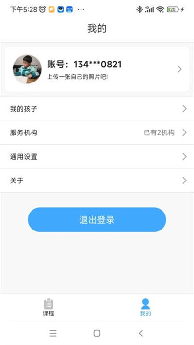 俏成長 v1.2.1 2