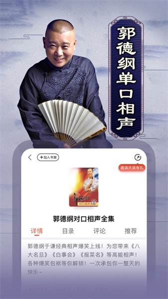 聯(lián)通沃閱讀蘋果手機客戶端 v6.2.1 官方iphone版 1