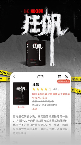 聯(lián)通沃閱讀蘋果手機客戶端 v6.2.1 官方iphone版 5