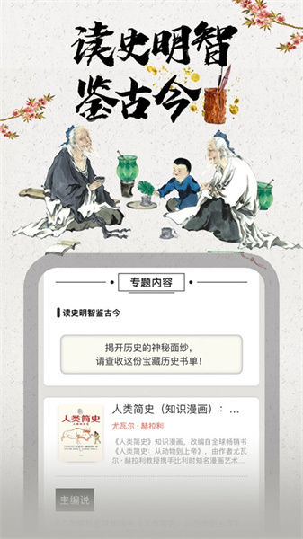 聯(lián)通沃閱讀蘋果手機客戶端 v6.2.1 官方iphone版 4