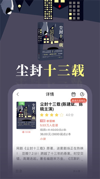 聯(lián)通沃閱讀蘋果手機客戶端 v6.2.1 官方iphone版 6