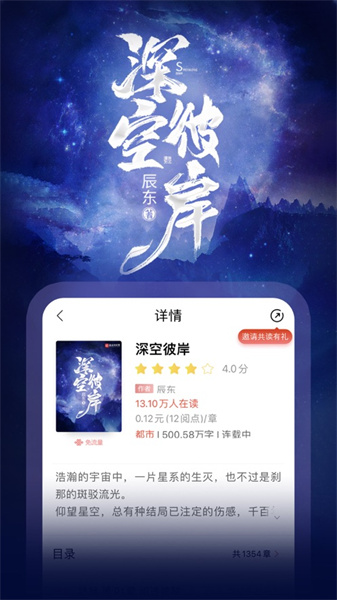 聯(lián)通沃閱讀蘋果手機客戶端 v6.2.1 官方iphone版 3