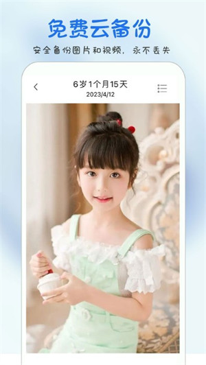 時(shí)光寶寶 v1.0.0 2