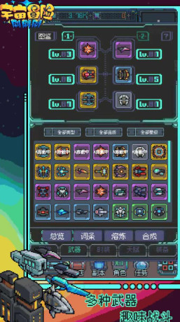 宇宙冒險刷刷刷 v1.0.2 安卓版 2