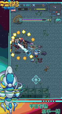 宇宙冒險刷刷刷 v1.0.2 安卓版 0