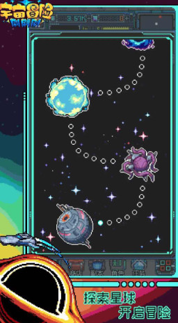 宇宙冒險刷刷刷 v1.0.2 安卓版 3