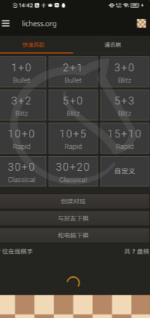 國際象棋 v8.0.0 安卓版 3