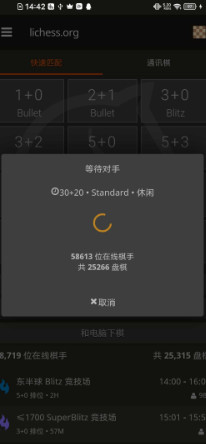 國際象棋 v8.0.0 安卓版 2