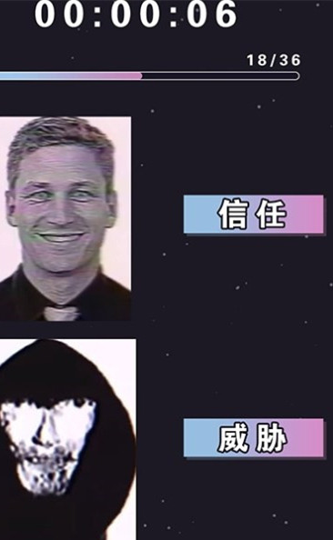 偽人測試第二版 v1.0 安卓版 1