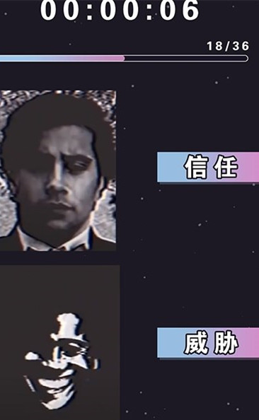 偽人測試第二版 v1.0 安卓版 3