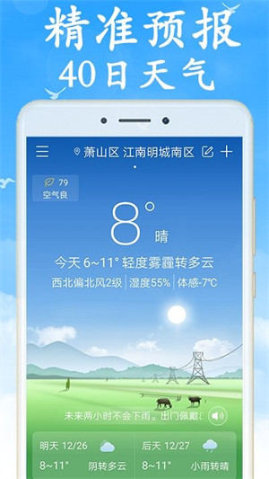 天氣早知道 v6.2.0 0