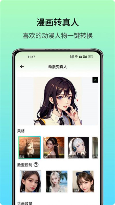 藝術(shù)美圖 v1.0.0 3
