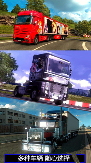 卡车战场模拟 v1.0 安卓版2