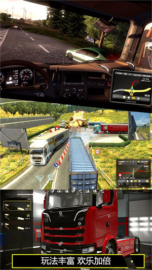 卡车战场模拟 v1.0 安卓版0