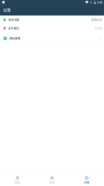 移速手機(jī)版 v2.0.0 安卓版 2