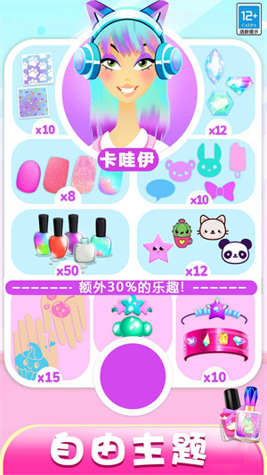 美甲造型師 v1.0.1 安卓版 0