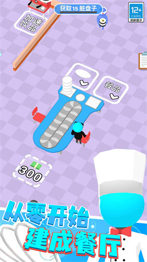 我的小餐廳 v1.0.1 安卓版 2