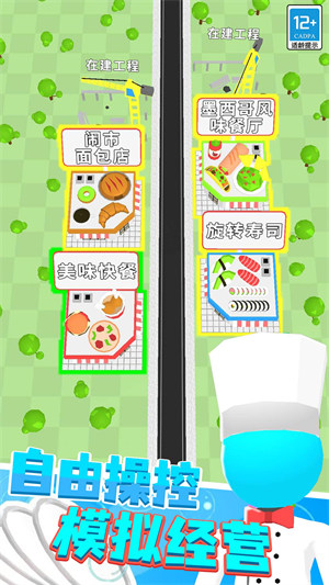 我的小餐廳 v1.0.1 安卓版 3