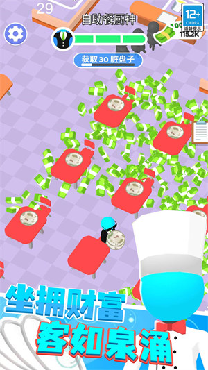 我的小餐廳 v1.0.1 安卓版 1