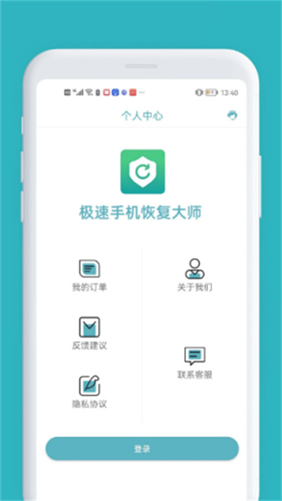 極速手機(jī)恢復(fù)大師 v1.3.94 1