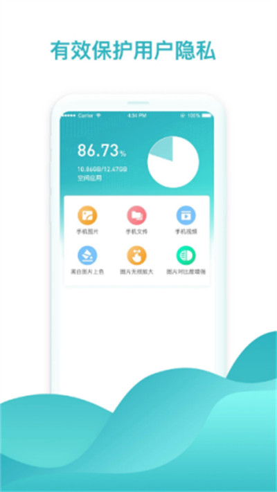 極速手機(jī)恢復(fù)大師 v1.3.94 0