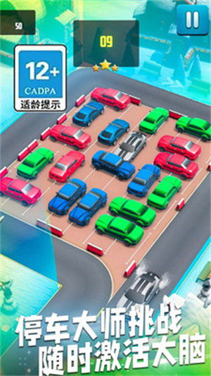 挪車?yán)纤緳C(jī) v1.0 安卓版 2