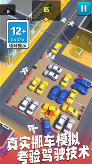 挪車?yán)纤緳C(jī) v1.0 安卓版 1