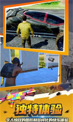 絕地大逃殺 v1.5 安卓版 0