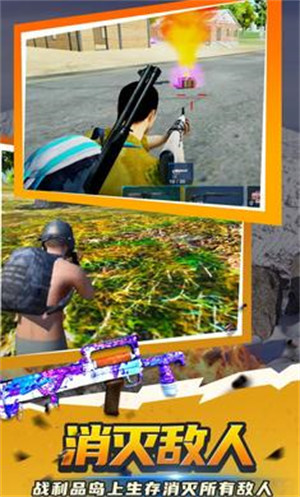 絕地大逃殺 v1.5 安卓版 3